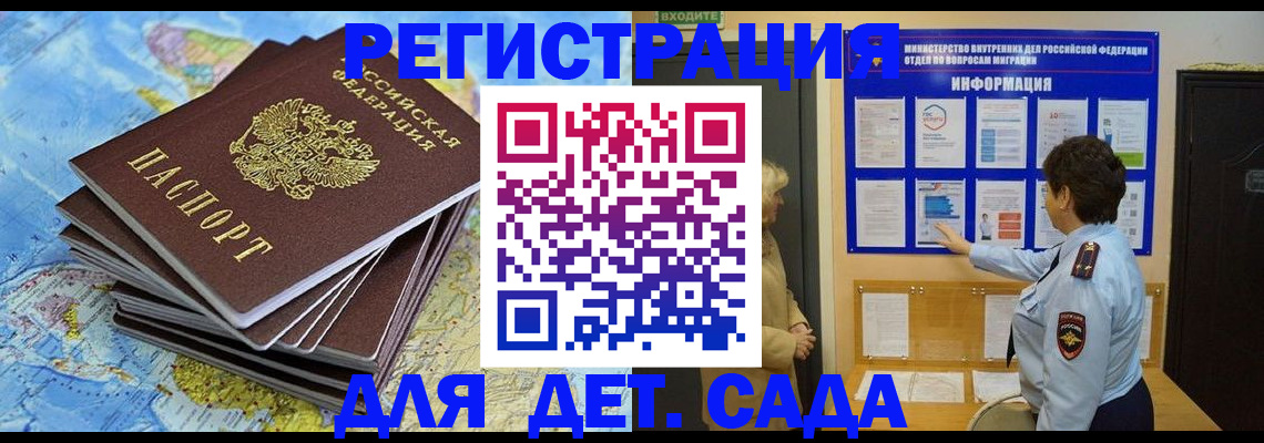 временная регистрация поиск в Иркутской области